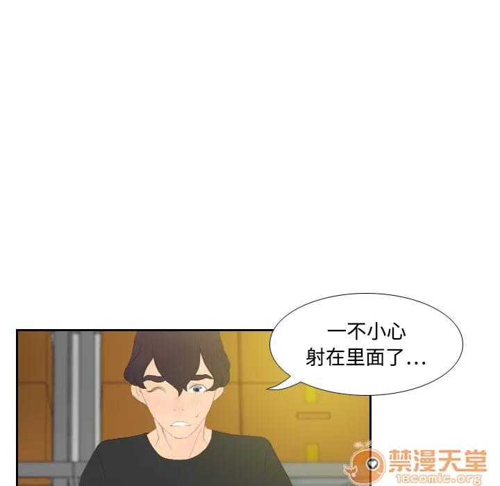 分身 分身 | 第5话 第69页