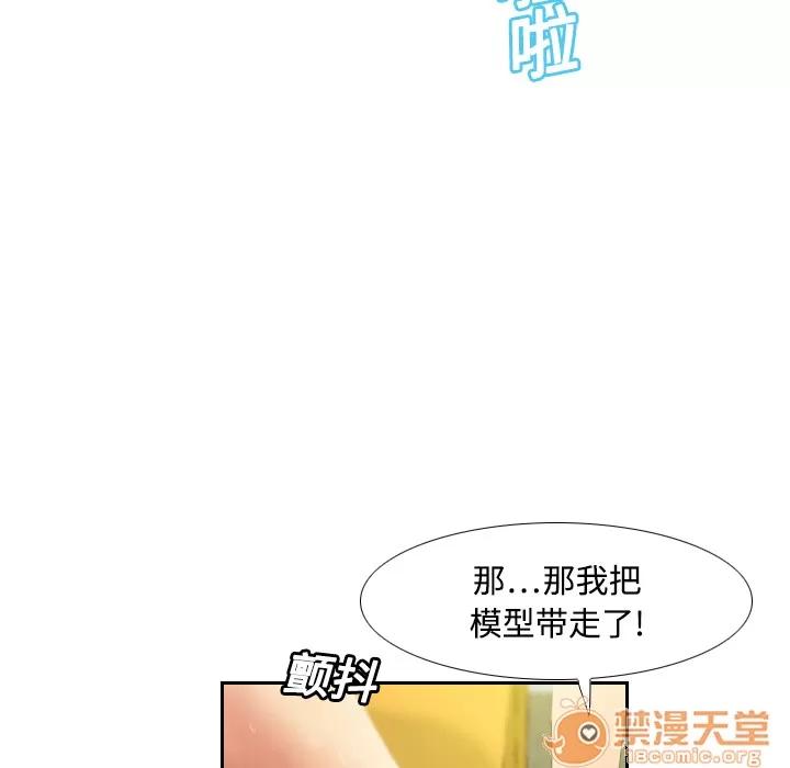 分身 分身 | 第5话 第72页