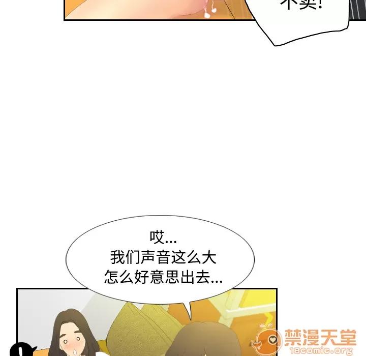 分身 分身 | 第5话 第75页