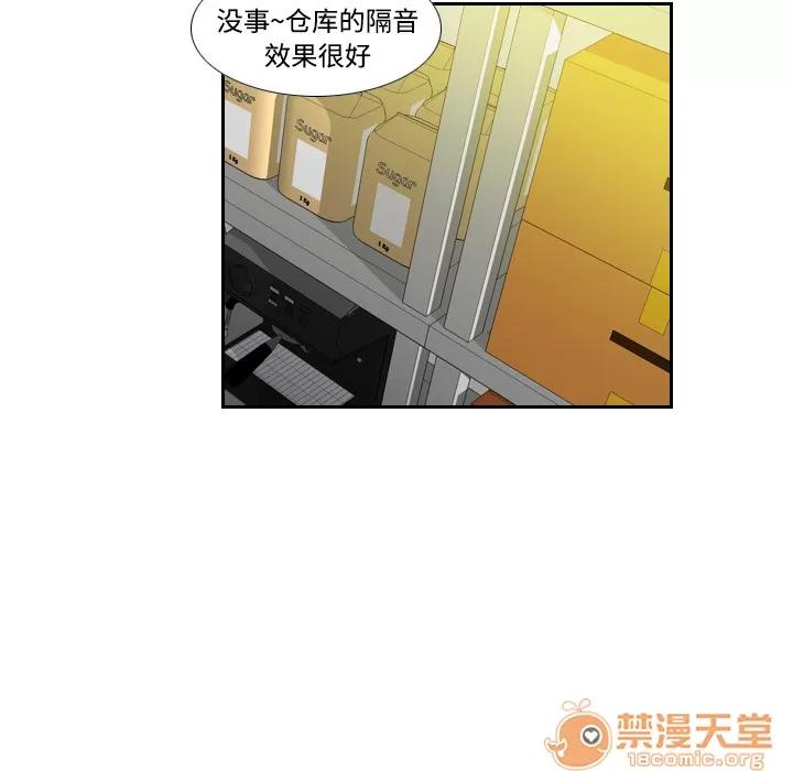 分身 分身 | 第5话 第77页