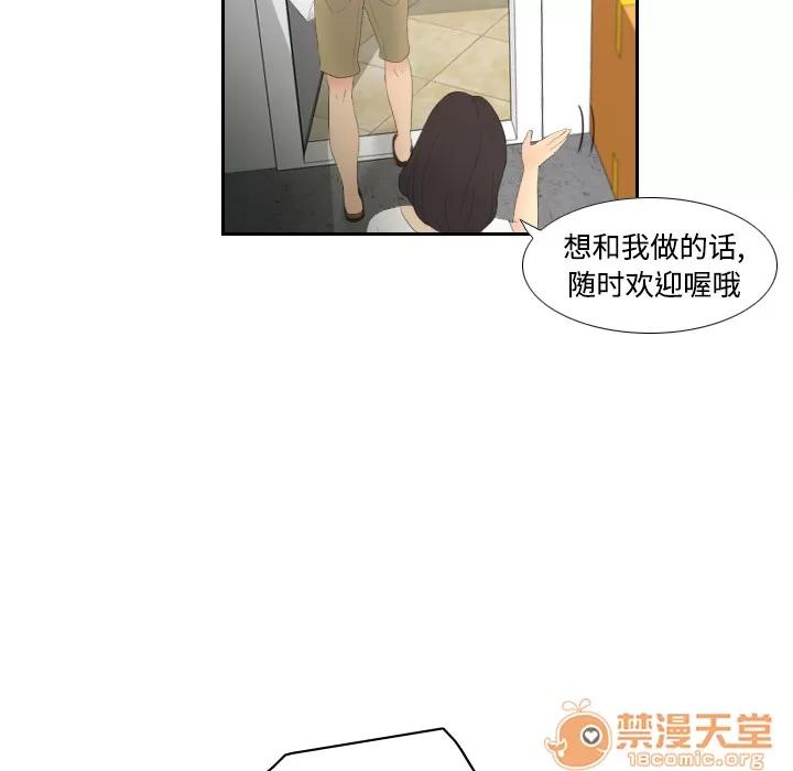 分身 分身 | 第5话 第80页