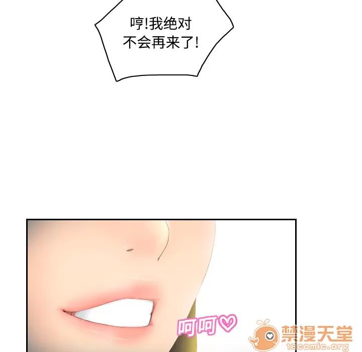 分身 分身 | 第5话 第81页