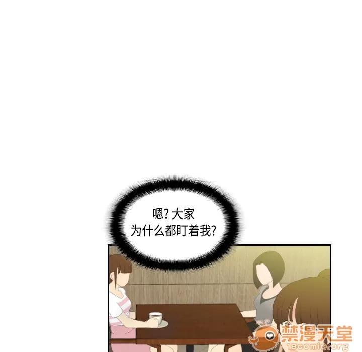 分身 分身 | 第5话 第85页