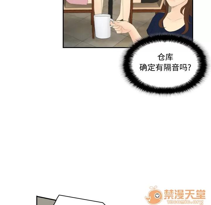 分身 分身 | 第5话 第86页
