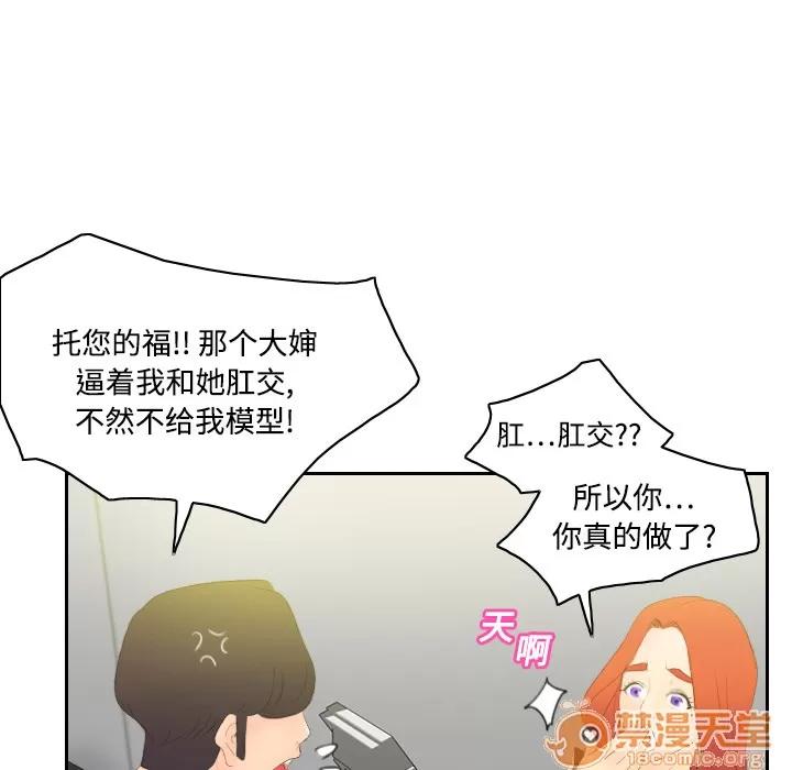 分身 分身 | 第5话 第95页