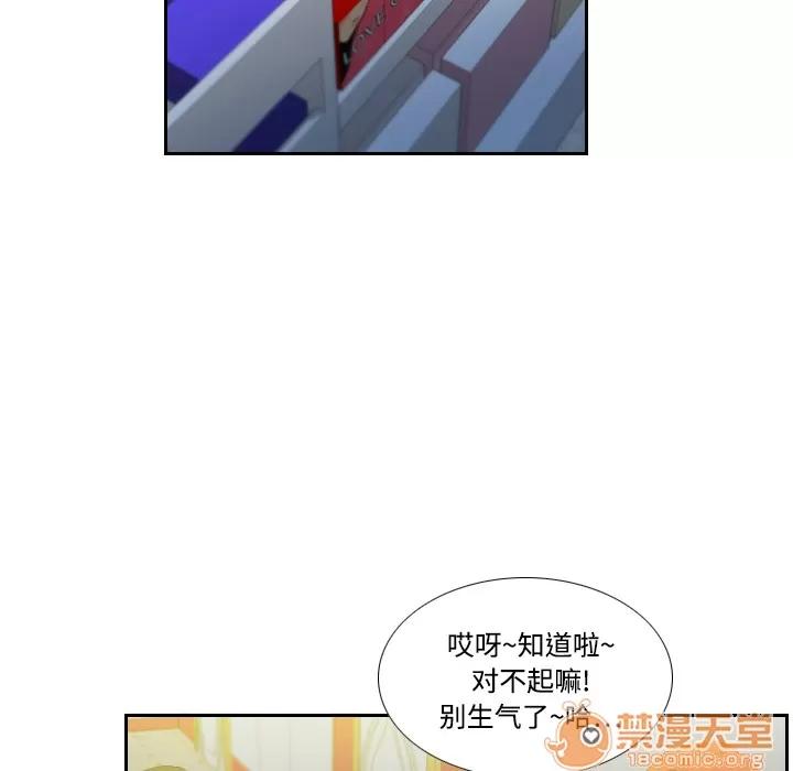 分身 分身 | 第5话 第99页