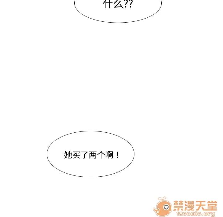 分身 分身 | 第5话 第104页