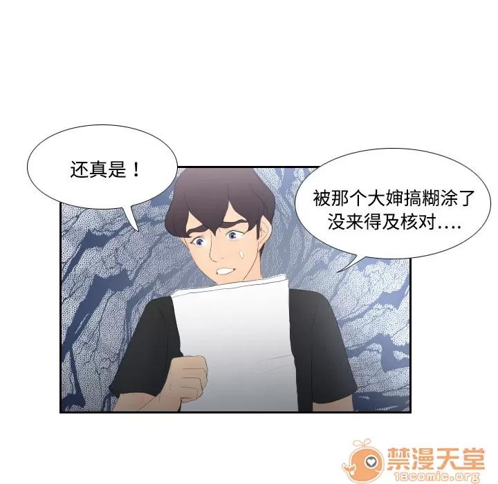 分身 分身 | 第5话 第106页