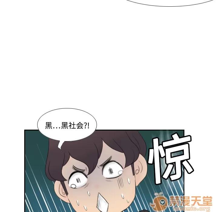 分身 分身 | 第5话 第111页