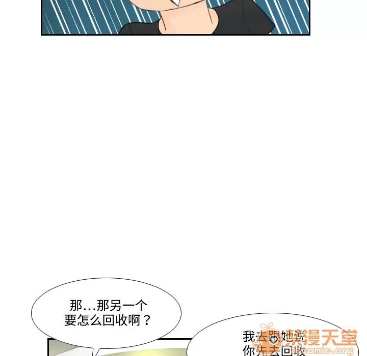 分身 分身 | 第5话 第112页