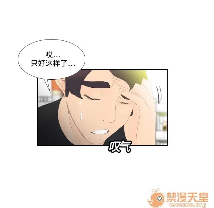 分身 分身 | 第5话 第114页