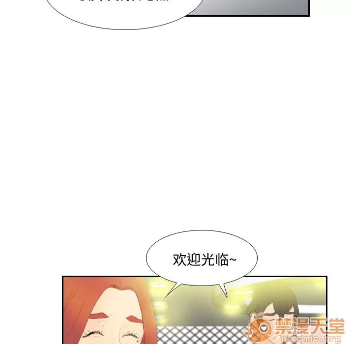 分身 分身 | 第5话 第116页
