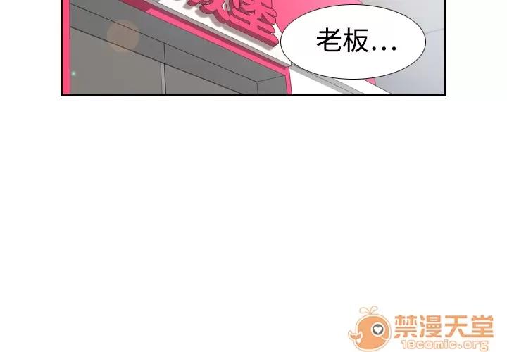 分身 分身 | 第6话 第2页