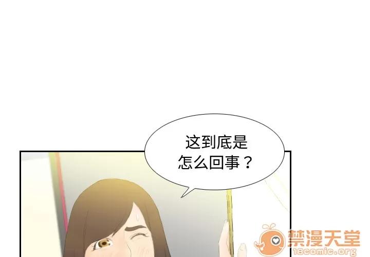 分身 分身 | 第6话 第3页