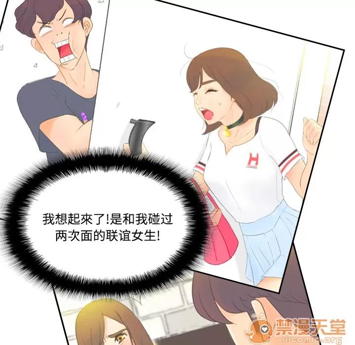 分身 分身 | 第6话 第6页