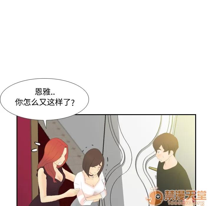 分身 分身 | 第6话 第9页