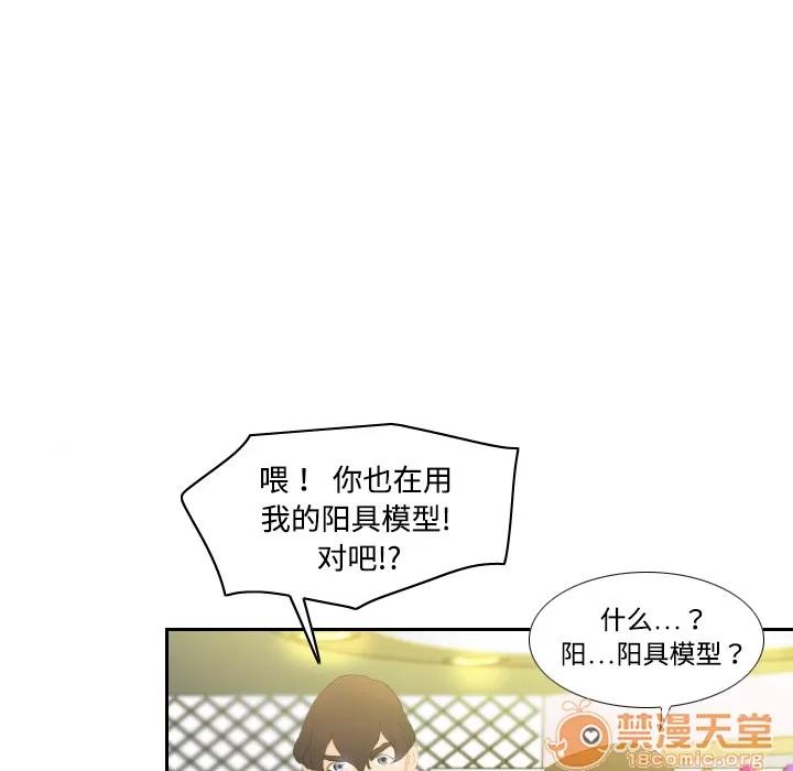 分身 分身 | 第6话 第20页