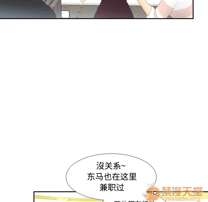 分身 分身 | 第6话 第29页