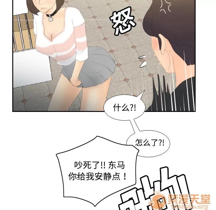 分身 分身 | 第6话 第33页