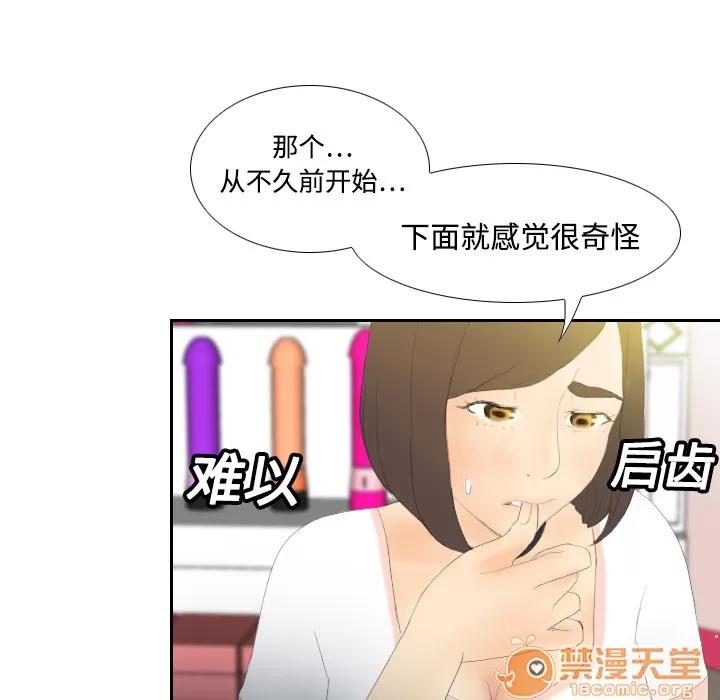 分身 分身 | 第6话 第36页