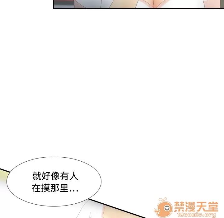 分身 分身 | 第6话 第37页