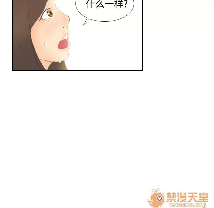分身 分身 | 第6话 第41页