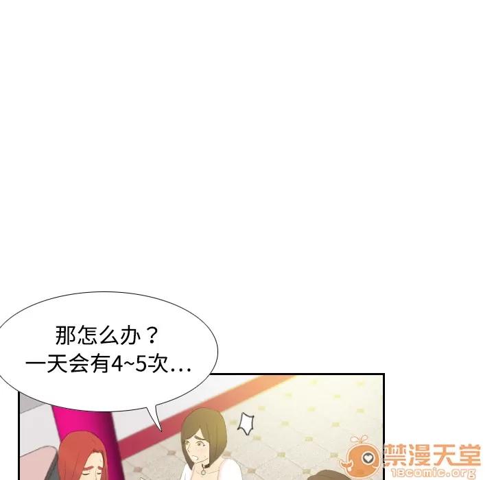 分身 分身 | 第6话 第48页