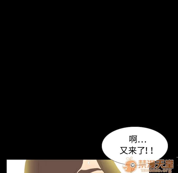 分身 分身 | 第6话 第52页