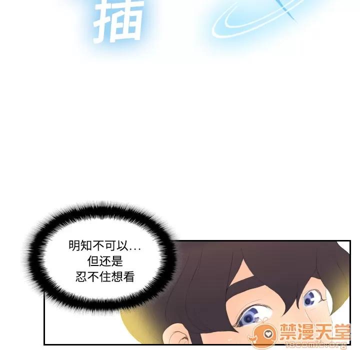 分身 分身 | 第6话 第58页