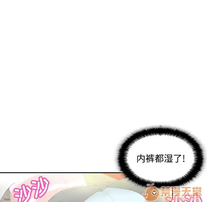 分身 分身 | 第6话 第59页