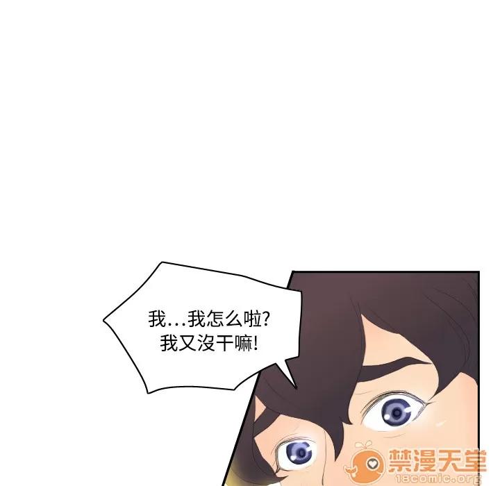 分身 分身 | 第6话 第64页