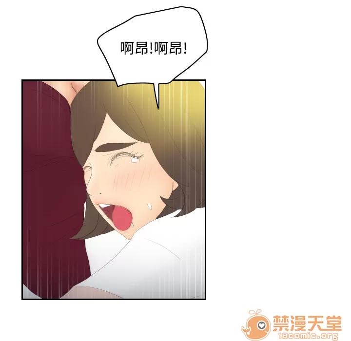 分身 分身 | 第6话 第72页