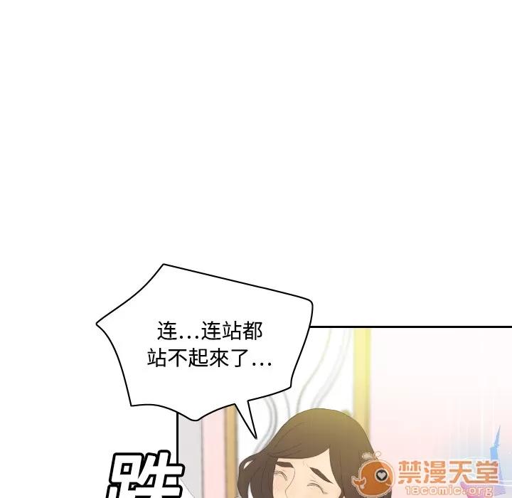 分身 分身 | 第6话 第73页