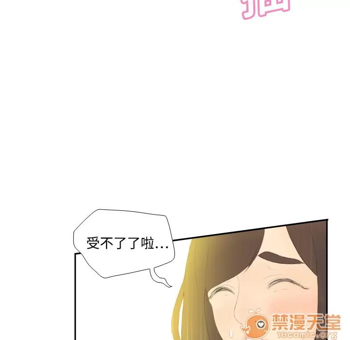 分身 分身 | 第6话 第78页