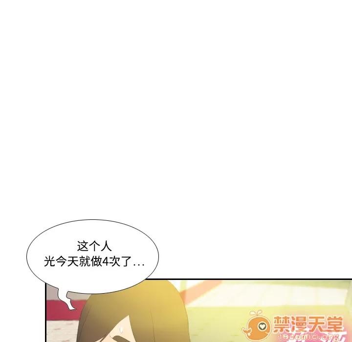 分身 分身 | 第6话 第86页