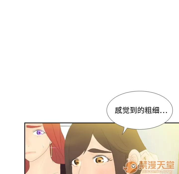 分身 分身 | 第6话 第89页