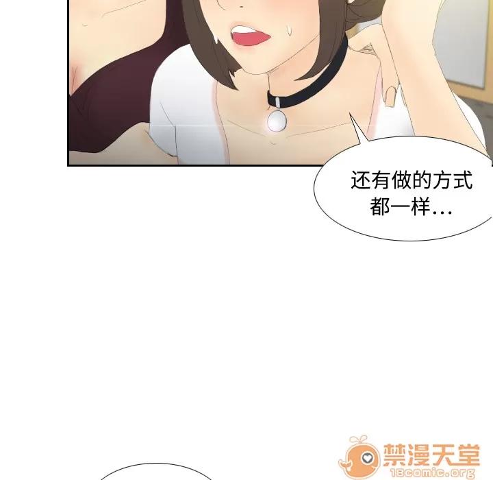 分身 分身 | 第6话 第90页