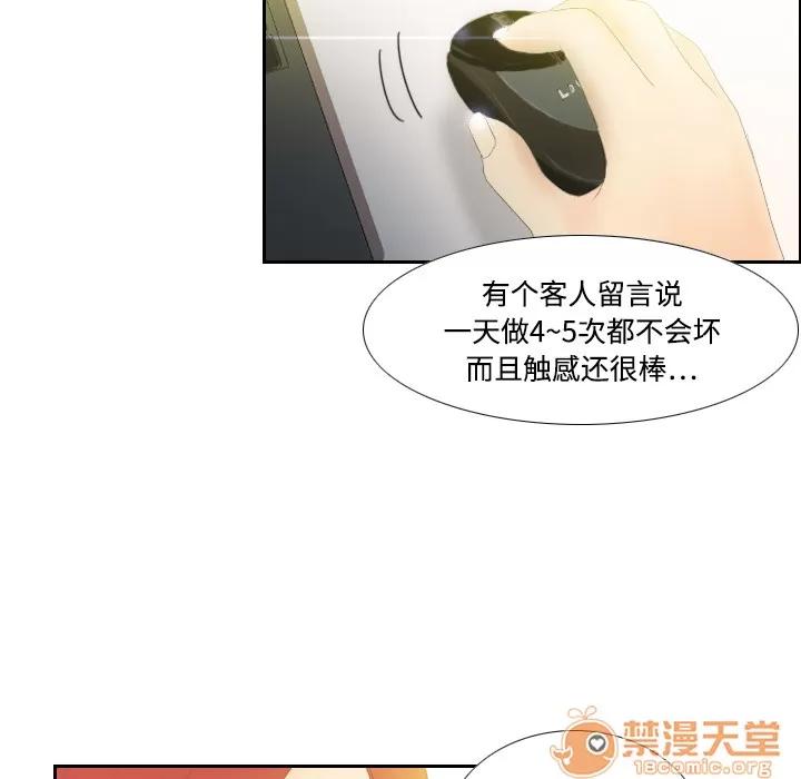 分身 分身 | 第6话 第93页