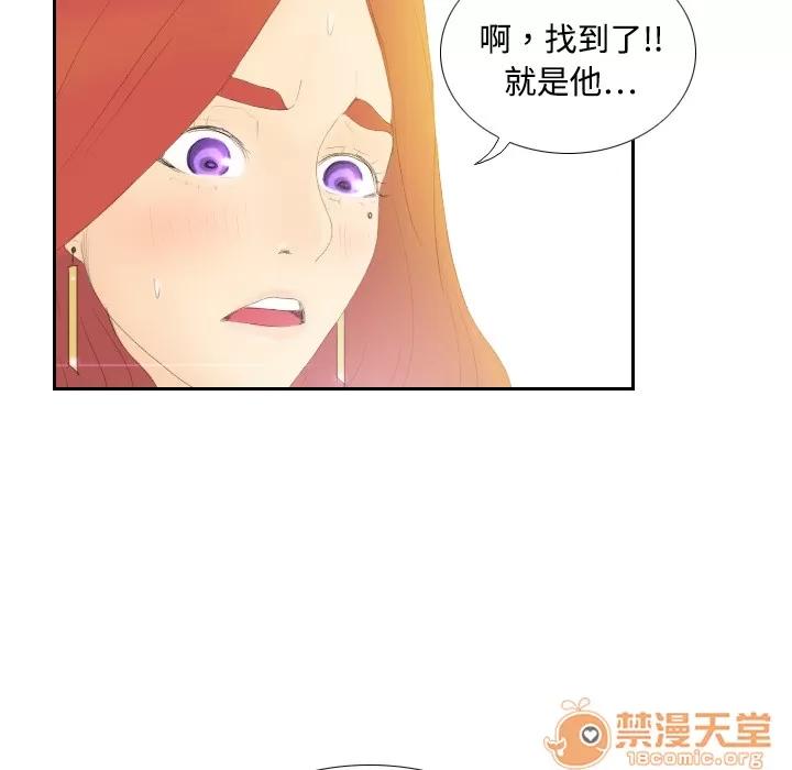 分身 分身 | 第6话 第94页