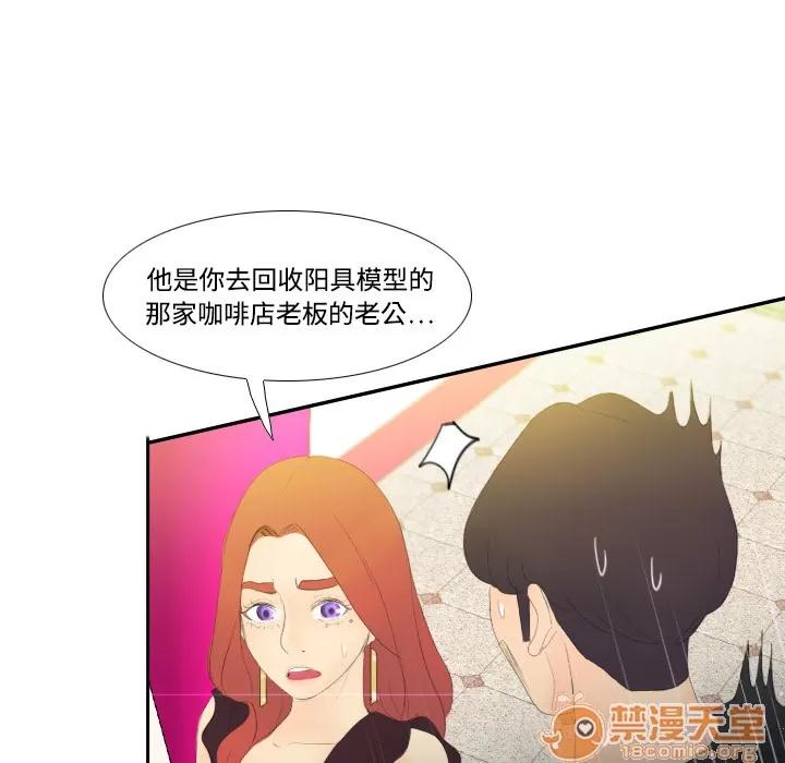 分身 分身 | 第6话 第97页