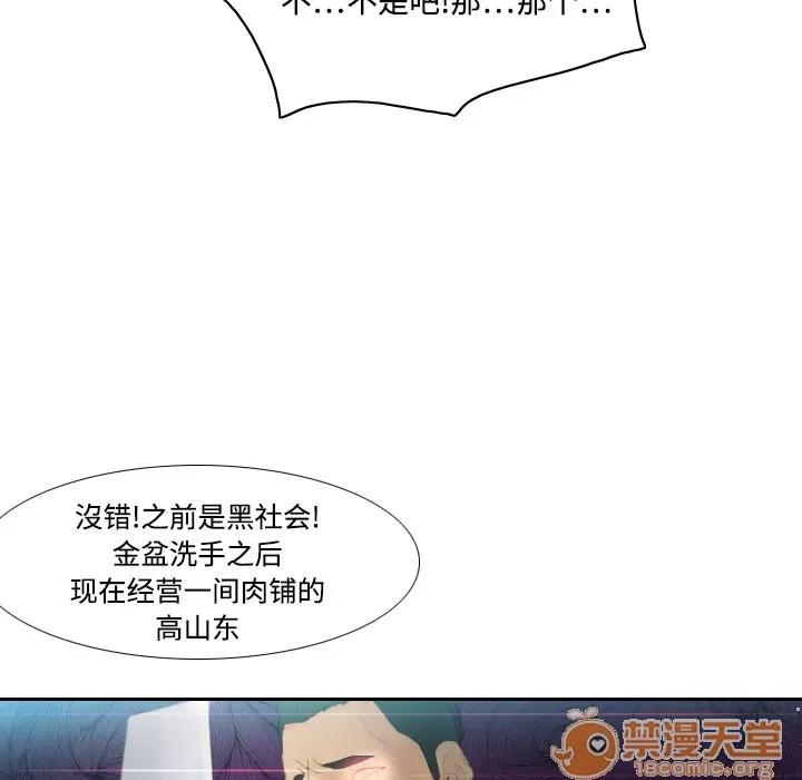 分身 分身 | 第6话 第99页
