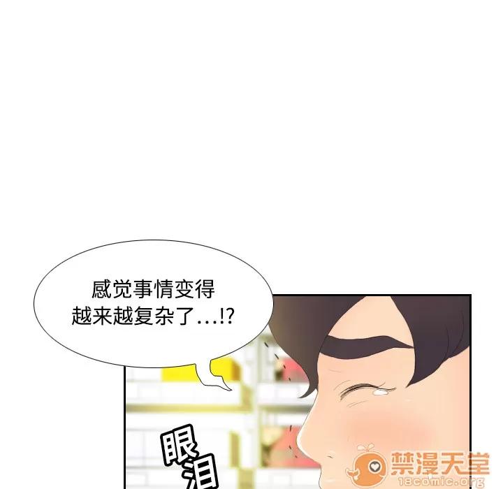 分身 分身 | 第6话 第101页