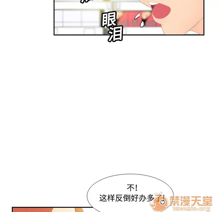 分身 分身 | 第6话 第102页