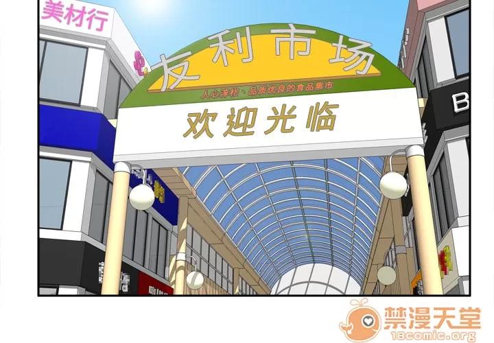 分身 分身 | 第7话 第3页