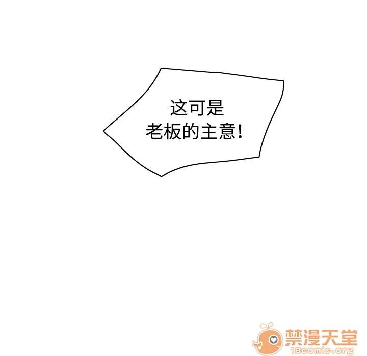 分身 分身 | 第7话 第11页