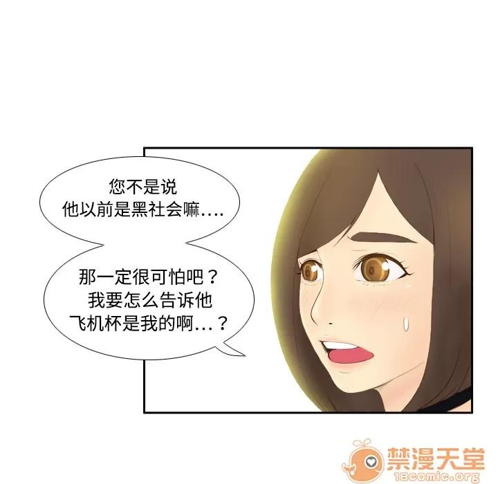分身 分身 | 第7话 第20页