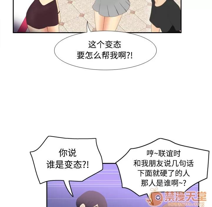 分身 分身 | 第7话 第22页