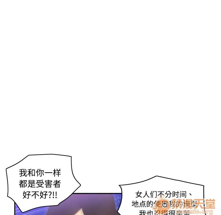 分身 分身 | 第7话 第24页