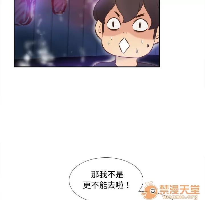 分身 分身 | 第7话 第35页
