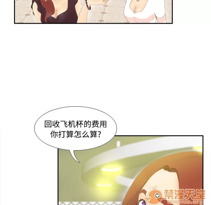 分身 分身 | 第7话 第39页